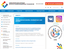Tablet Screenshot of printcollege.ru